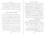 کتاب الهیّات ابوعلی سینا دانلود PDF-1