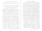 کتاب الهیّات ابوعلی سینا دانلود PDF-1