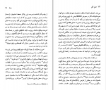 کتاب امیل زولا نسل قلم (95) ژان آلبربده دانلود PDF-1