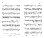 کتاب امیل زولا نسل قلم (95) ژان آلبربده دانلود PDF-1