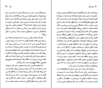 کتاب امیل زولا نسل قلم (95) ژان آلبربده دانلود PDF-1