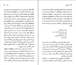 کتاب امیل زولا نسل قلم (95) ژان آلبربده دانلود PDF-1