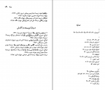 کتاب امیل زولا نسل قلم (95) ژان آلبربده دانلود PDF-1