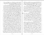 کتاب انتخاب و انطباق منابع ادب فارسی محمد جعفر محجوب دانلود PDF-1