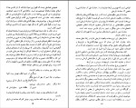 کتاب انتخاب و انطباق منابع ادب فارسی محمد جعفر محجوب دانلود PDF-1