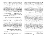 کتاب انتخاب و انطباق منابع ادب فارسی محمد جعفر محجوب دانلود PDF-1