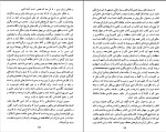 کتاب انتخاب و انطباق منابع ادب فارسی محمد جعفر محجوب دانلود PDF-1