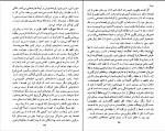 کتاب انتخاب و انطباق منابع ادب فارسی محمد جعفر محجوب دانلود PDF-1