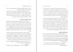 کتاب اوضاع سیاسی و اجتماعی ایران در قرن هشتم هجری ابوالفضل نبئی دانلود PDF-1