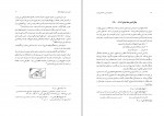 کتاب اوضاع سیاسی و اجتماعی ایران در قرن هشتم هجری ابوالفضل نبئی دانلود PDF-1