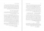 کتاب اوضاع سیاسی و اجتماعی ایران در قرن هشتم هجری ابوالفضل نبئی دانلود PDF-1