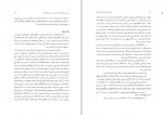 کتاب اوضاع سیاسی و اجتماعی ایران در قرن هشتم هجری ابوالفضل نبئی دانلود PDF-1