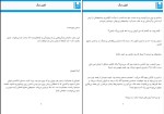 کتاب اولین مرگ مبینا حاج سعید دانلود PDF-1