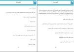 کتاب اولین مرگ مبینا حاج سعید دانلود PDF-1