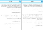 کتاب اولین مرگ مبینا حاج سعید دانلود PDF-1
