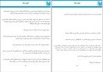 کتاب اولین مرگ مبینا حاج سعید دانلود PDF-1