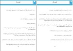 کتاب اولین مرگ مبینا حاج سعید دانلود PDF-1