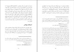 کتاب اول و آخر یار رضا شاهمرادی دانلود PDF-1