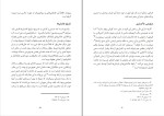 کتاب اول و آخر یار رضا شاهمرادی دانلود PDF-1