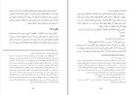 کتاب اول و آخر یار رضا شاهمرادی دانلود PDF-1