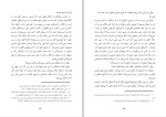 کتاب اول و آخر یار رضا شاهمرادی دانلود PDF-1