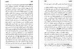 کتاب ناپلئون محمد قاضی دانلود PDF-1