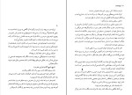 کتاب ایراندخت بهنام ناصح دانلود PDF-1