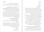 کتاب ایراندخت بهنام ناصح دانلود PDF-1