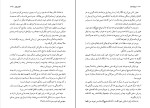 کتاب ایراندخت بهنام ناصح دانلود PDF-1