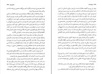 کتاب ایراندخت بهنام ناصح دانلود PDF-1