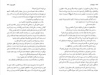 کتاب ایراندخت بهنام ناصح دانلود PDF-1