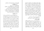 کتاب ایران در آیینه تاریخ قرون احمد شاعری دانلود PDF-1