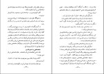 کتاب ایران در آیینه تاریخ قرون احمد شاعری دانلود PDF-1