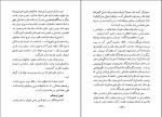 کتاب ایران در آیینه تاریخ قرون احمد شاعری دانلود PDF-1