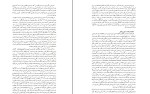 کتاب ایران در بحران راجر هوارد دانلود PDF-1