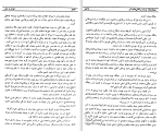 کتاب ایران و بابر ویلیام ارسکین دانلود pdf-1