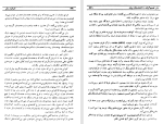 کتاب ایران و بابر ویلیام ارسکین دانلود pdf-1