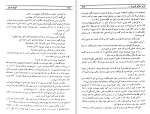 کتاب ایران و بابر ویلیام ارسکین دانلود pdf-1