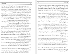 کتاب ایران و بابر ویلیام ارسکین دانلود pdf-1