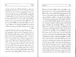 کتاب این سه زن مسعود بهنود دانلود PDF-1