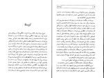 کتاب این سه زن مسعود بهنود دانلود PDF-1