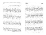 کتاب این سه زن مسعود بهنود دانلود PDF-1
