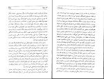 کتاب این سه زن مسعود بهنود دانلود PDF-1