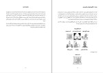 کتاب بازش کن دن لاک دانلود PDF-1