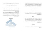 کتاب بازش کن دن لاک دانلود PDF-1