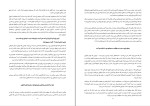 کتاب بازش کن دن لاک دانلود PDF-1