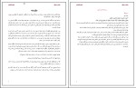 کتاب بازنده ی موفق شکیب نقشبندی دانلود PDF-1