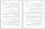 کتاب بازنده ی موفق شکیب نقشبندی دانلود PDF-1