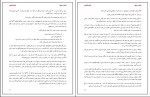 کتاب بازنده ی موفق شکیب نقشبندی دانلود PDF-1