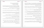 کتاب بازنده ی موفق شکیب نقشبندی دانلود PDF-1